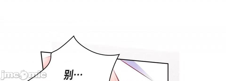 献给心脏 献给心脏第 142 话 第225页