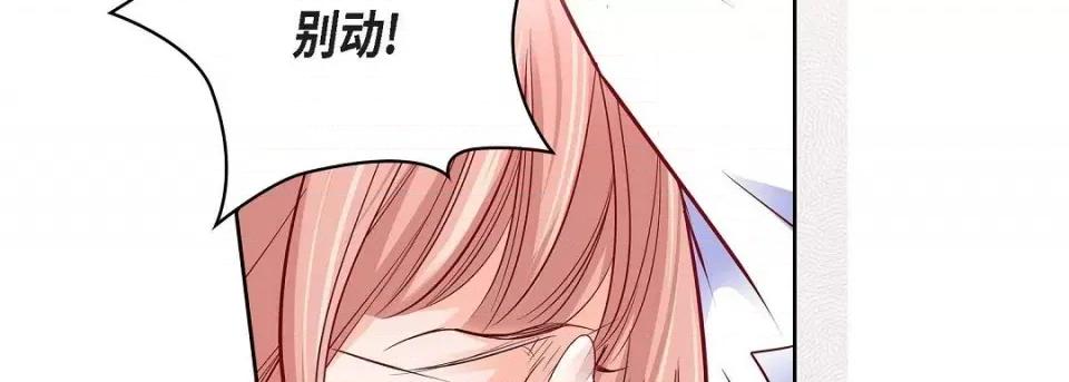 献给心脏 献给心脏第 142 话 第226页