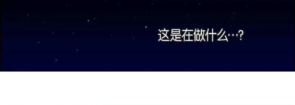 献给心脏 献给心脏第 142 话 第247页