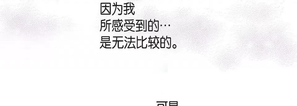 献给心脏 献给心脏第 142 话 第251页