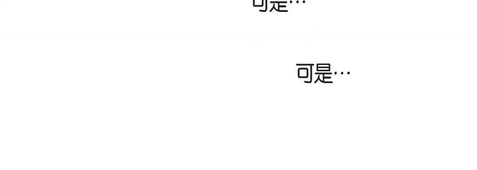 献给心脏 献给心脏第 142 话 第252页