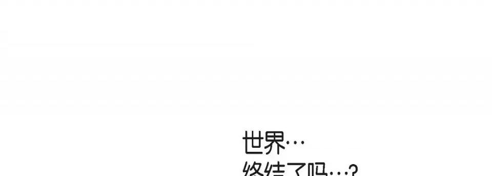 献给心脏 献给心脏第 142 话 第253页