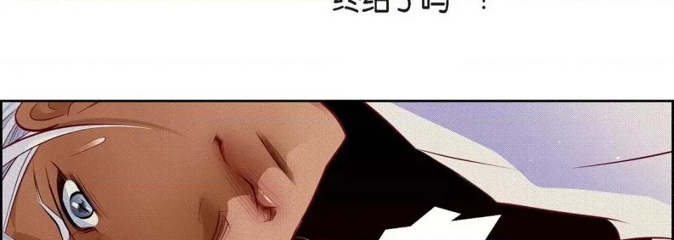 献给心脏 献给心脏第 142 话 第254页