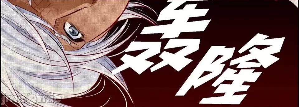 献给心脏 献给心脏第 142 话 第255页