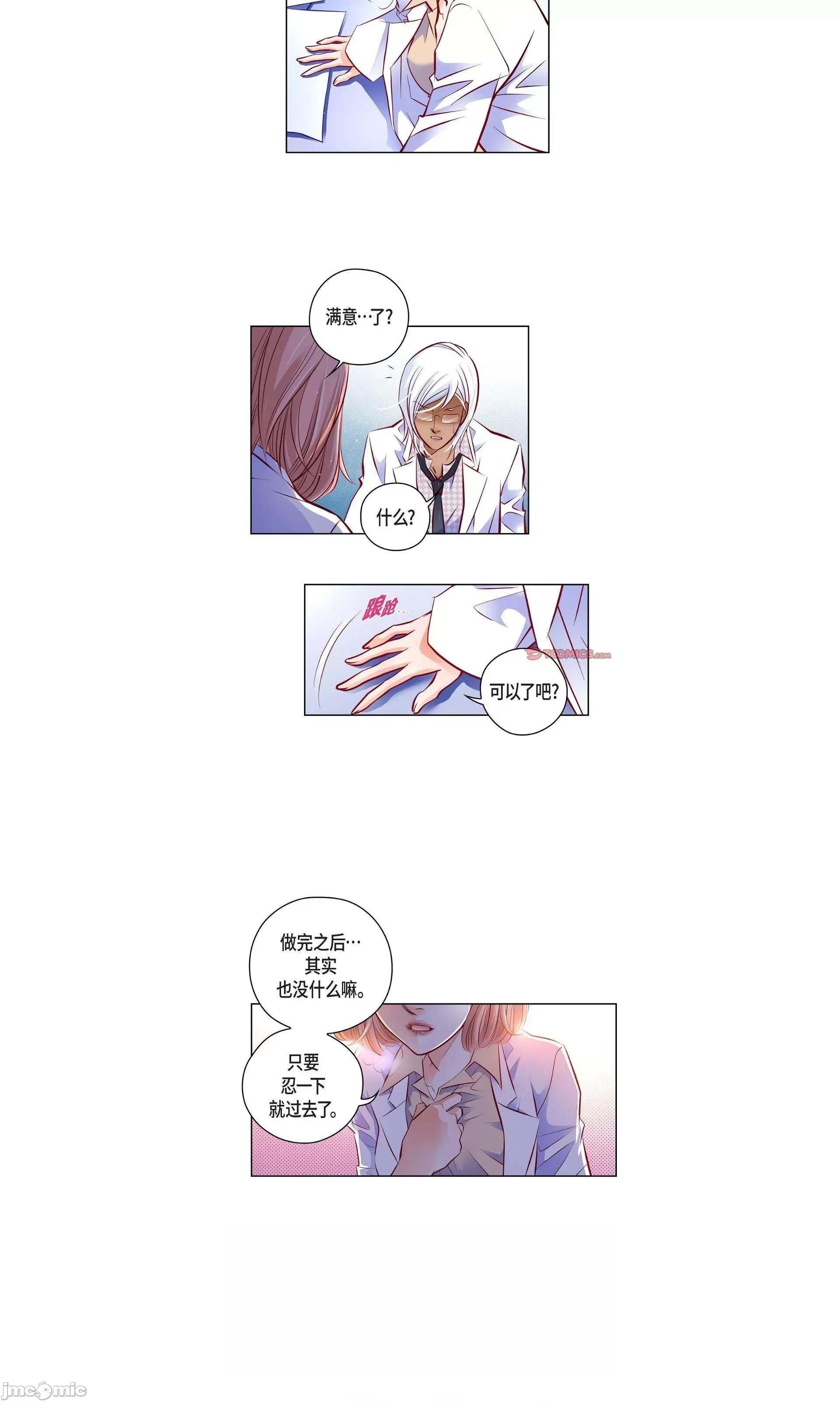 献给心脏 献给心脏 143 第2页
