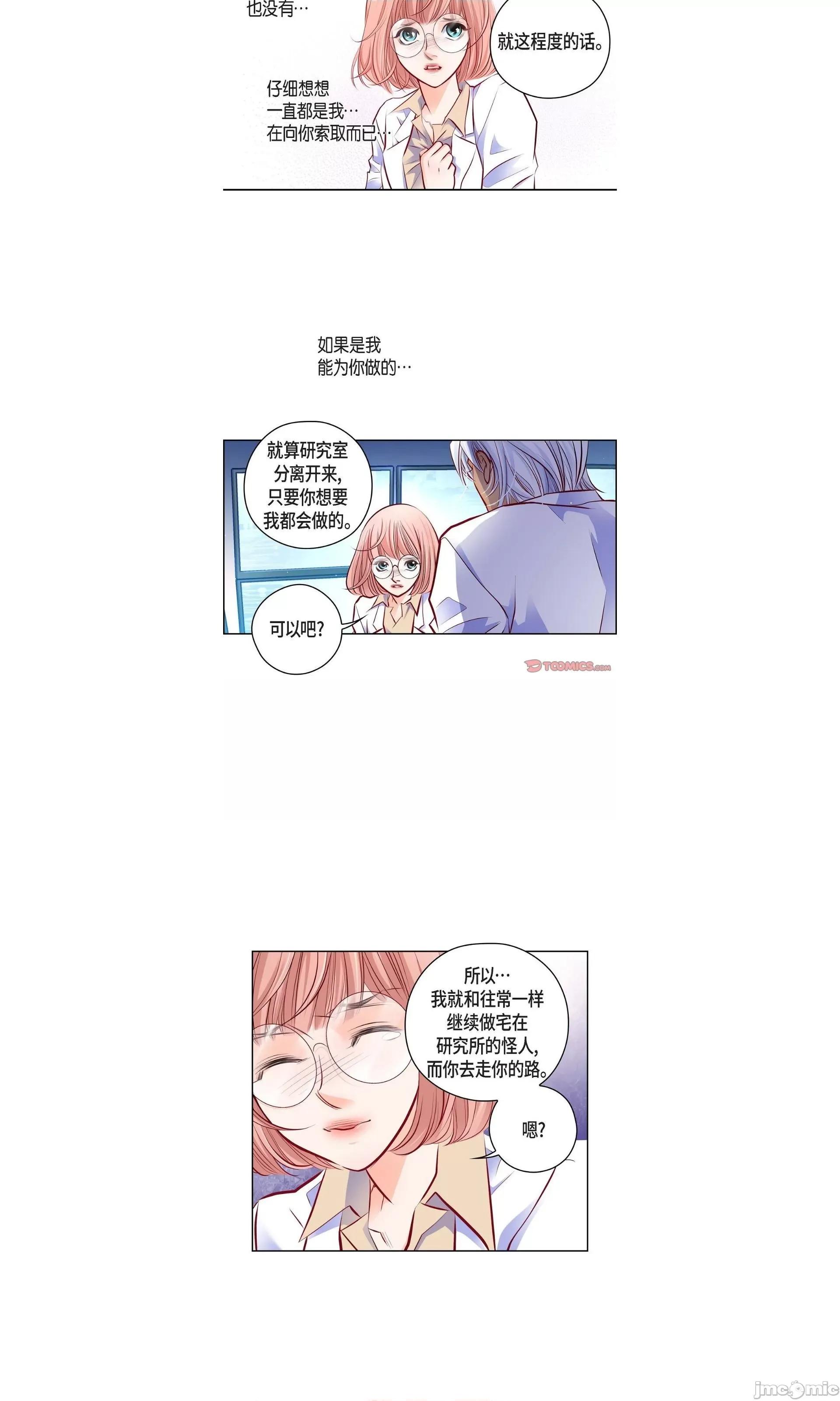 献给心脏 献给心脏 143 第4页