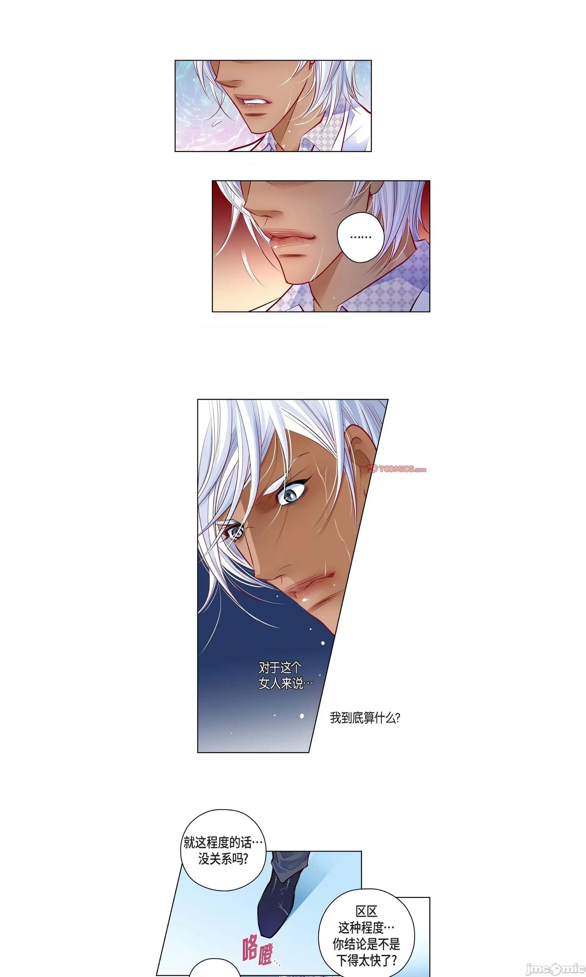 献给心脏 献给心脏 143 第5页