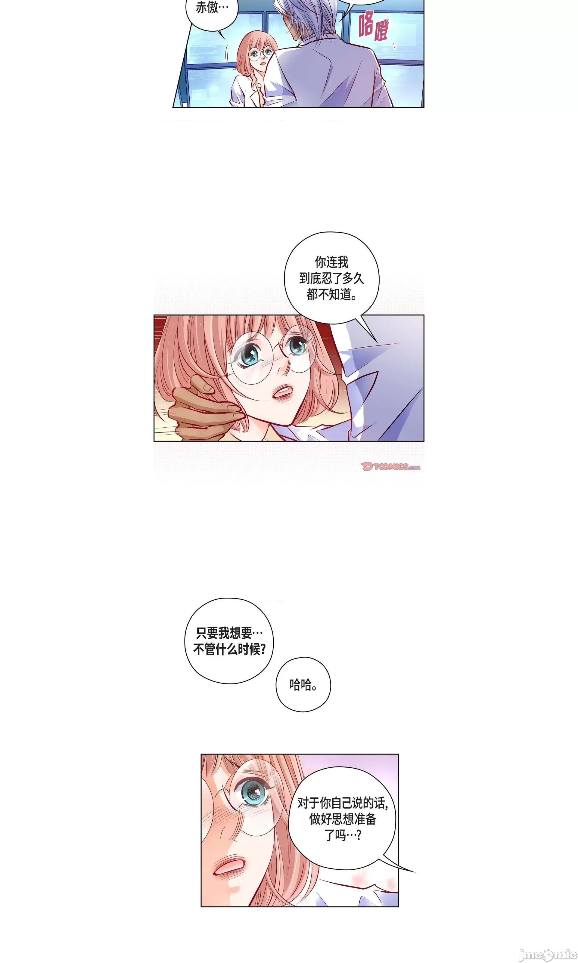 献给心脏 献给心脏 143 第6页