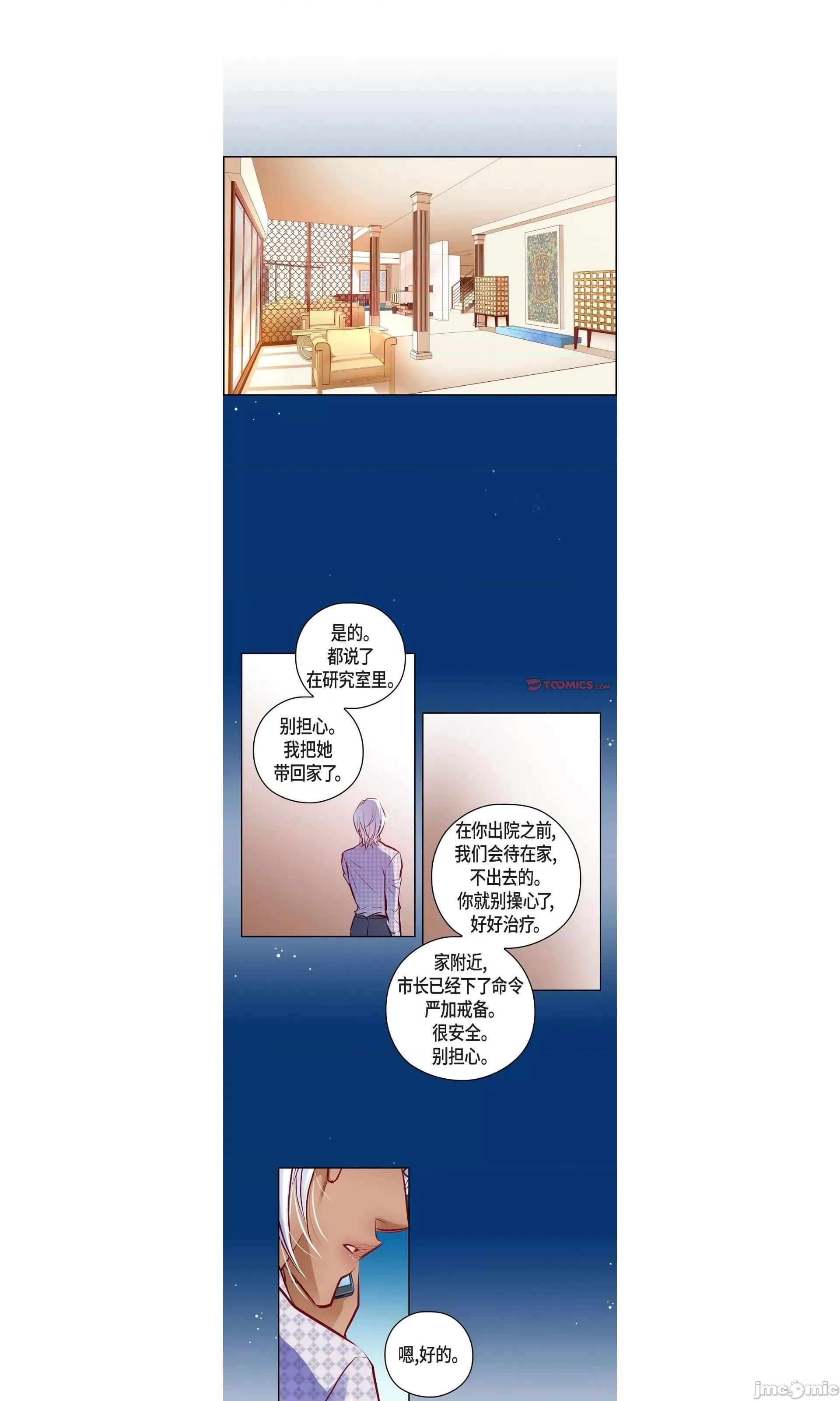 献给心脏 献给心脏 143 第7页