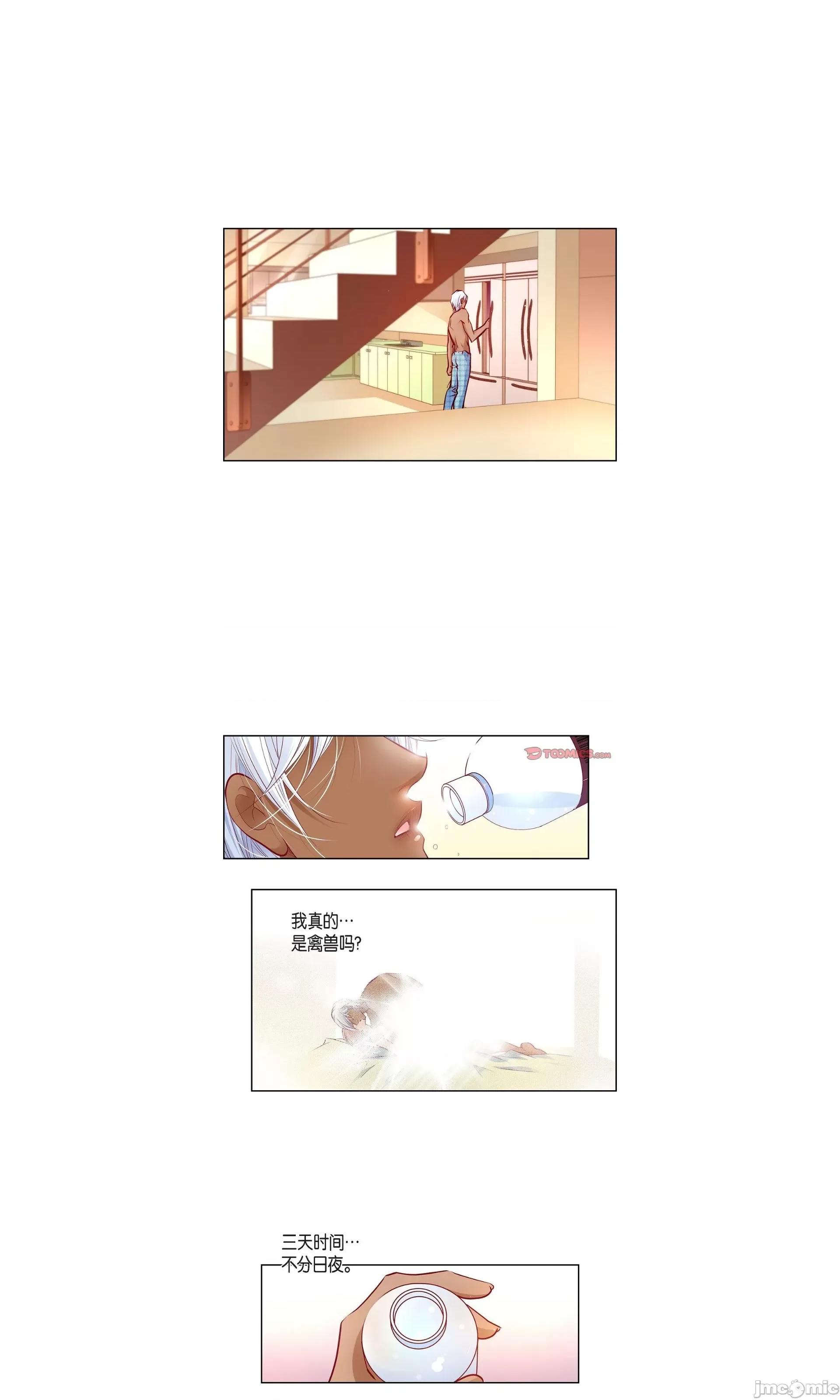 献给心脏 献给心脏 143 第11页