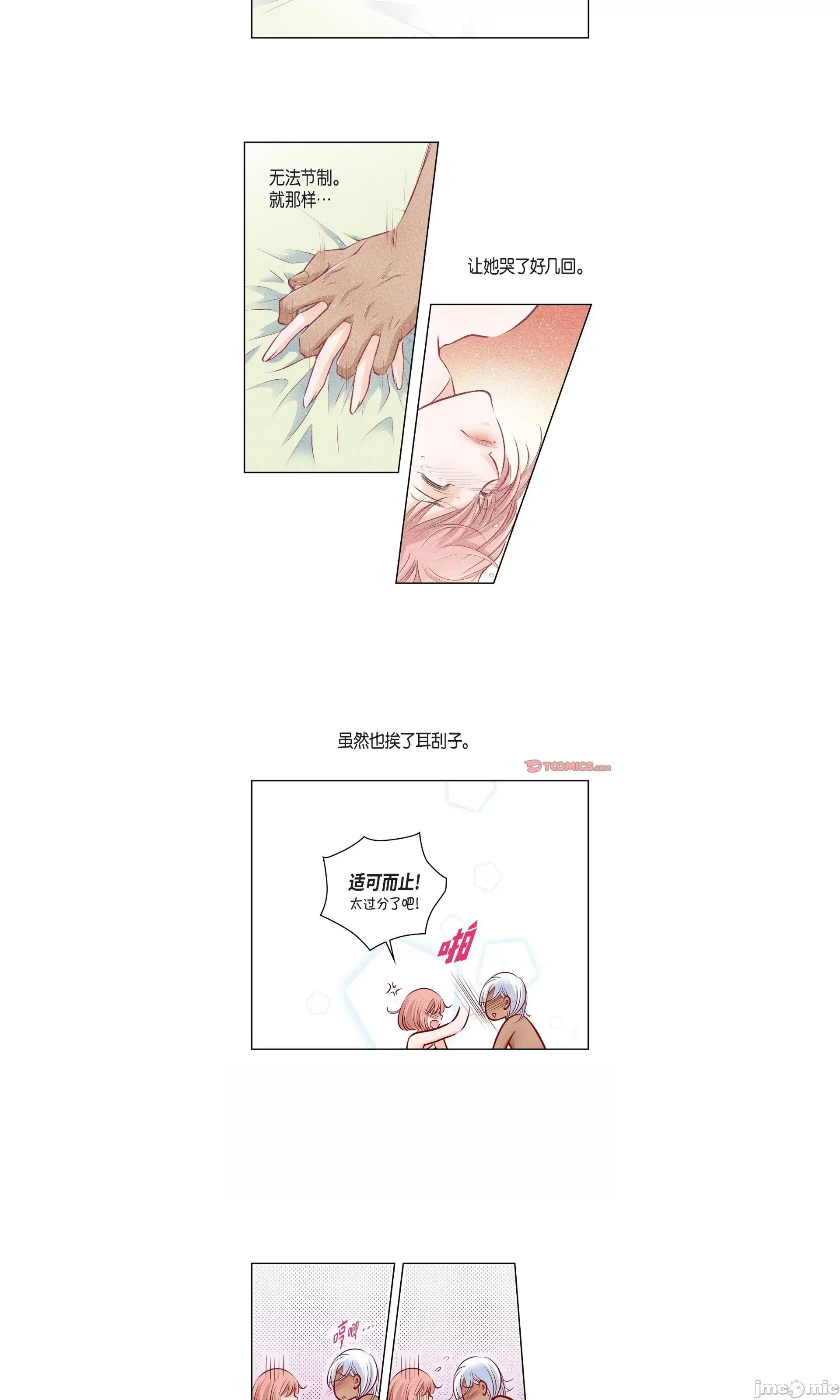 献给心脏 献给心脏 143 第13页