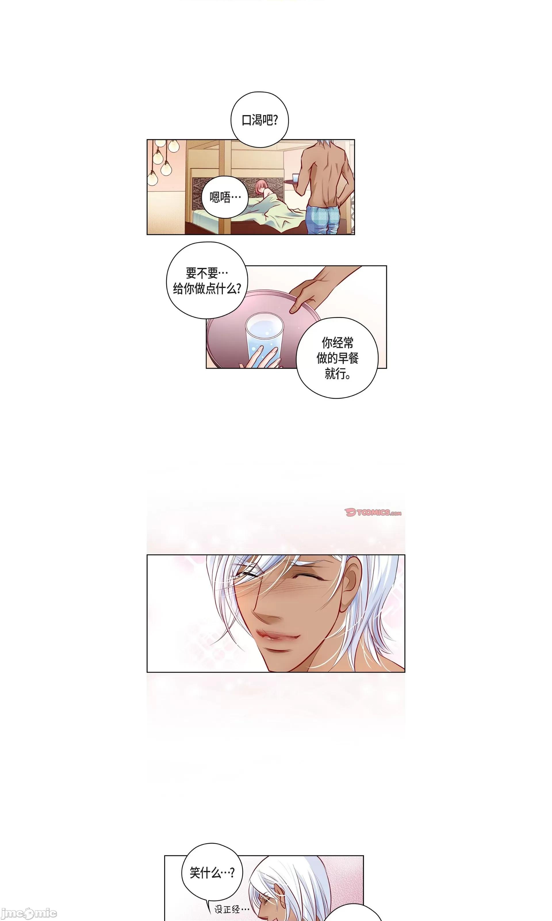 献给心脏 献给心脏 143 第15页