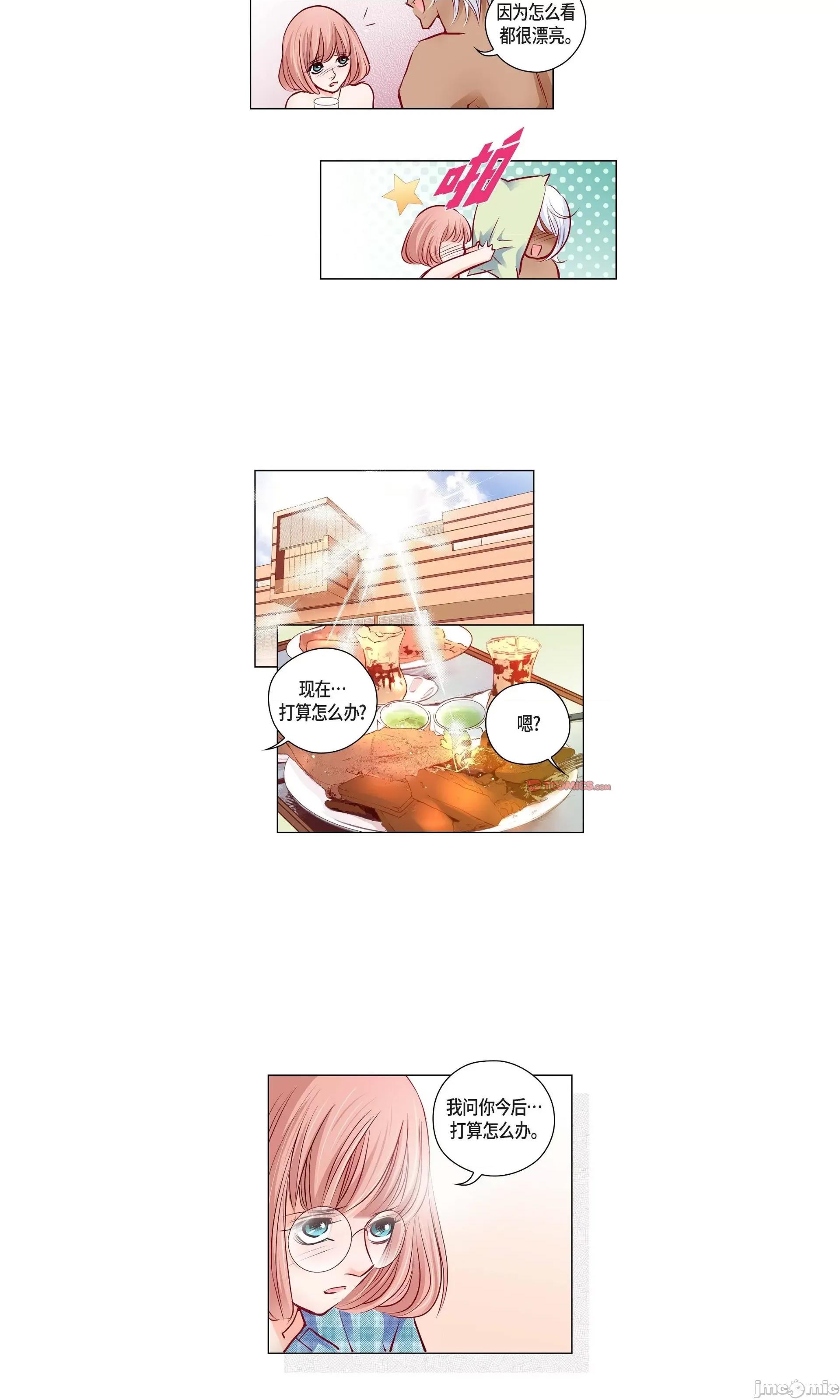 献给心脏 献给心脏 143 第16页