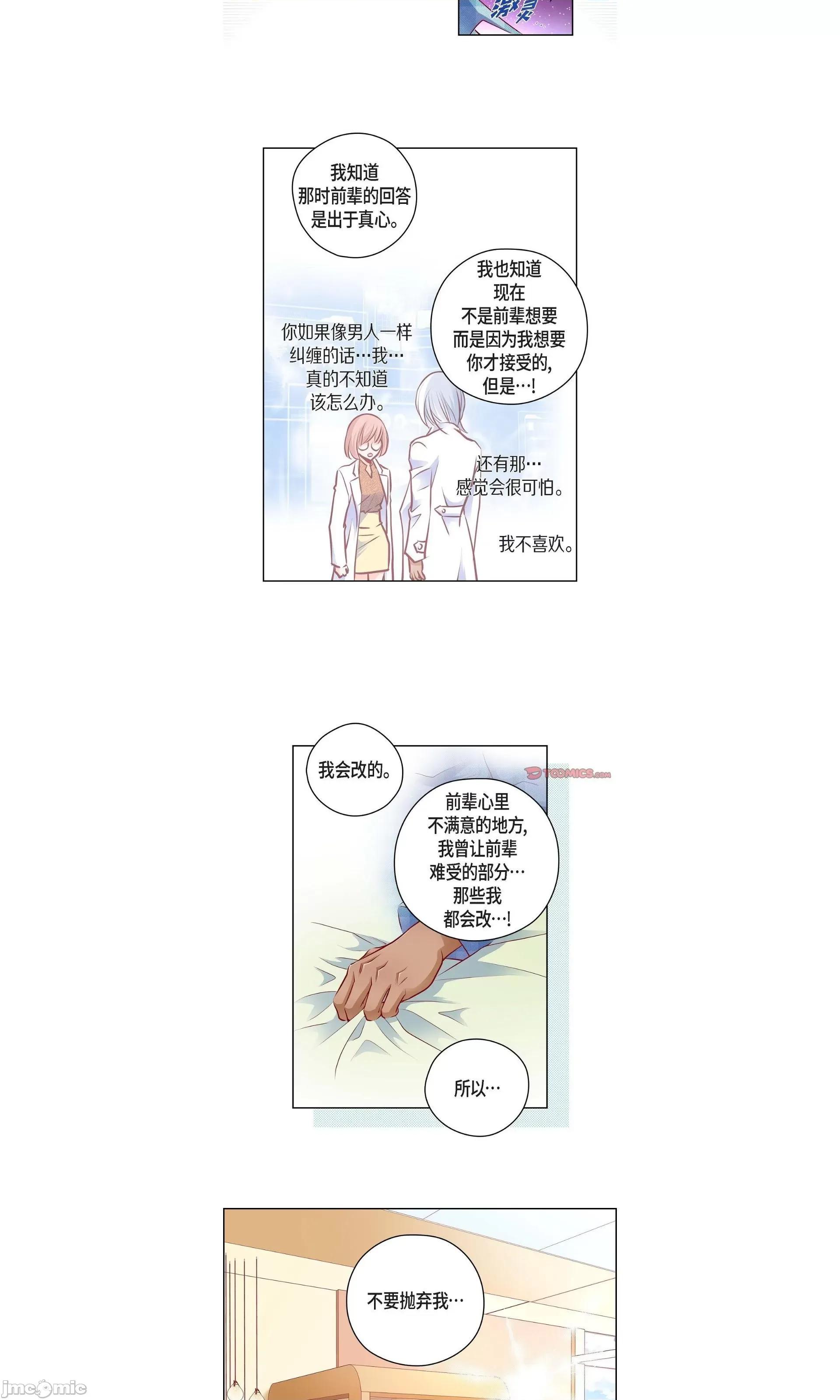 献给心脏 献给心脏 143 第21页
