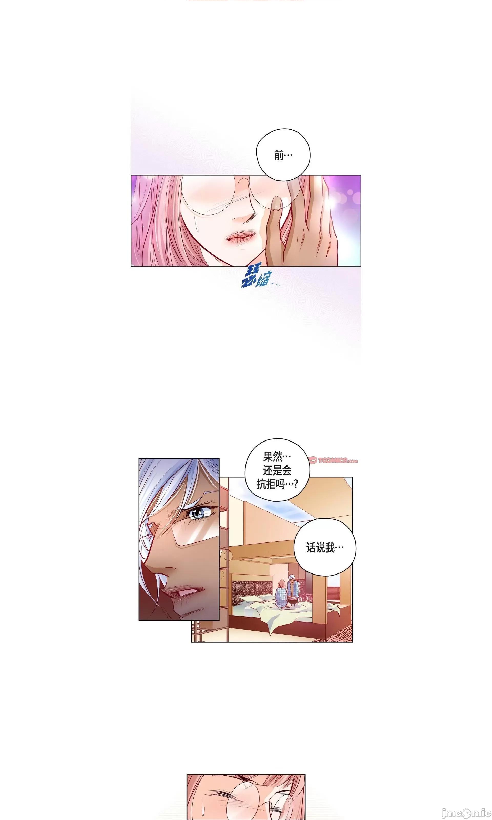献给心脏 献给心脏 143 第23页