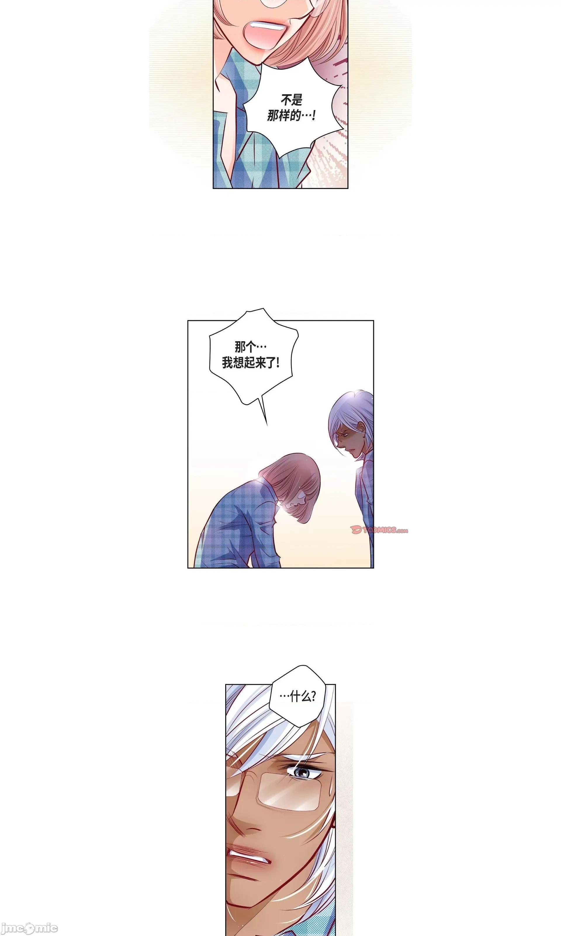 献给心脏 献给心脏 143 第24页