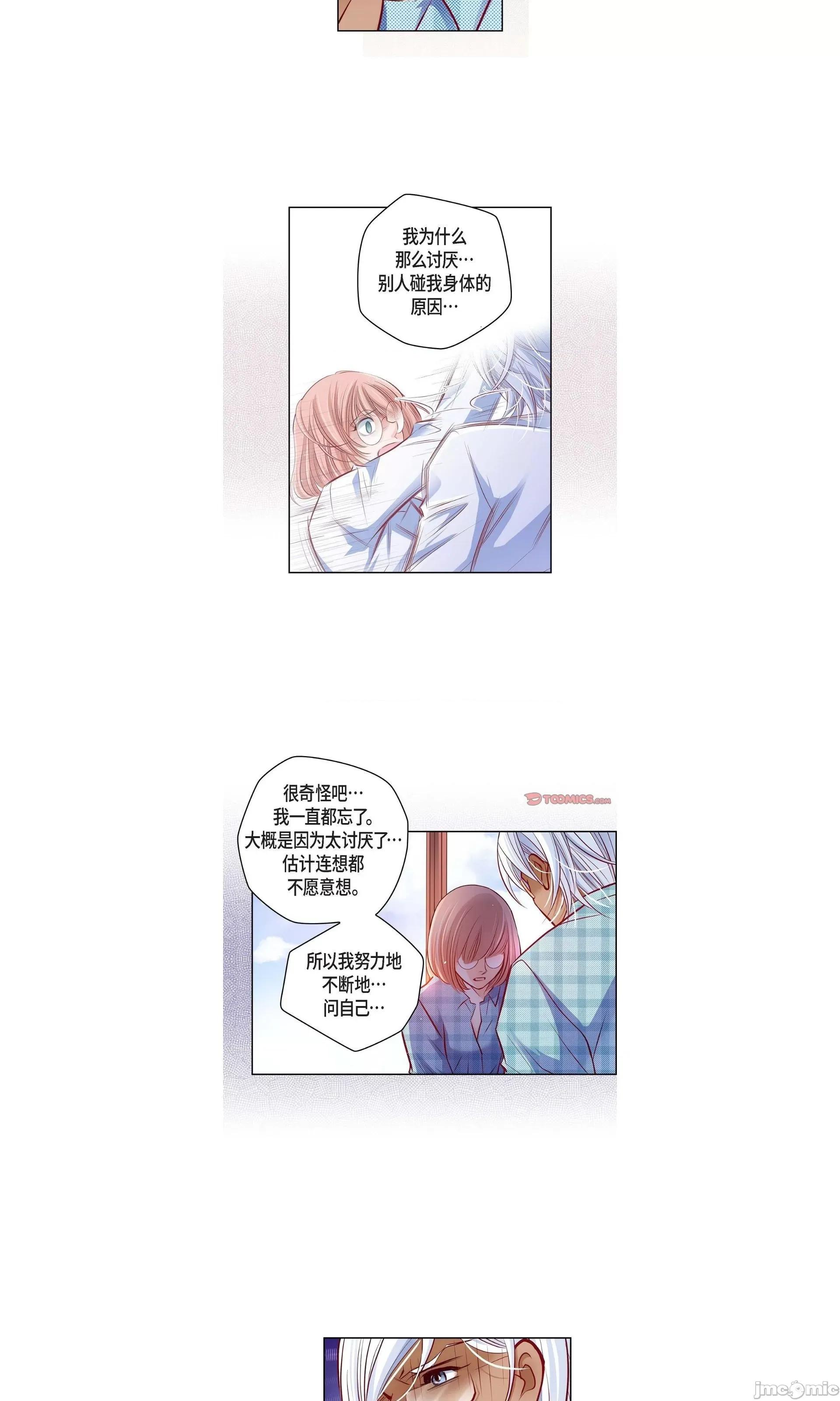 献给心脏 献给心脏 143 第25页