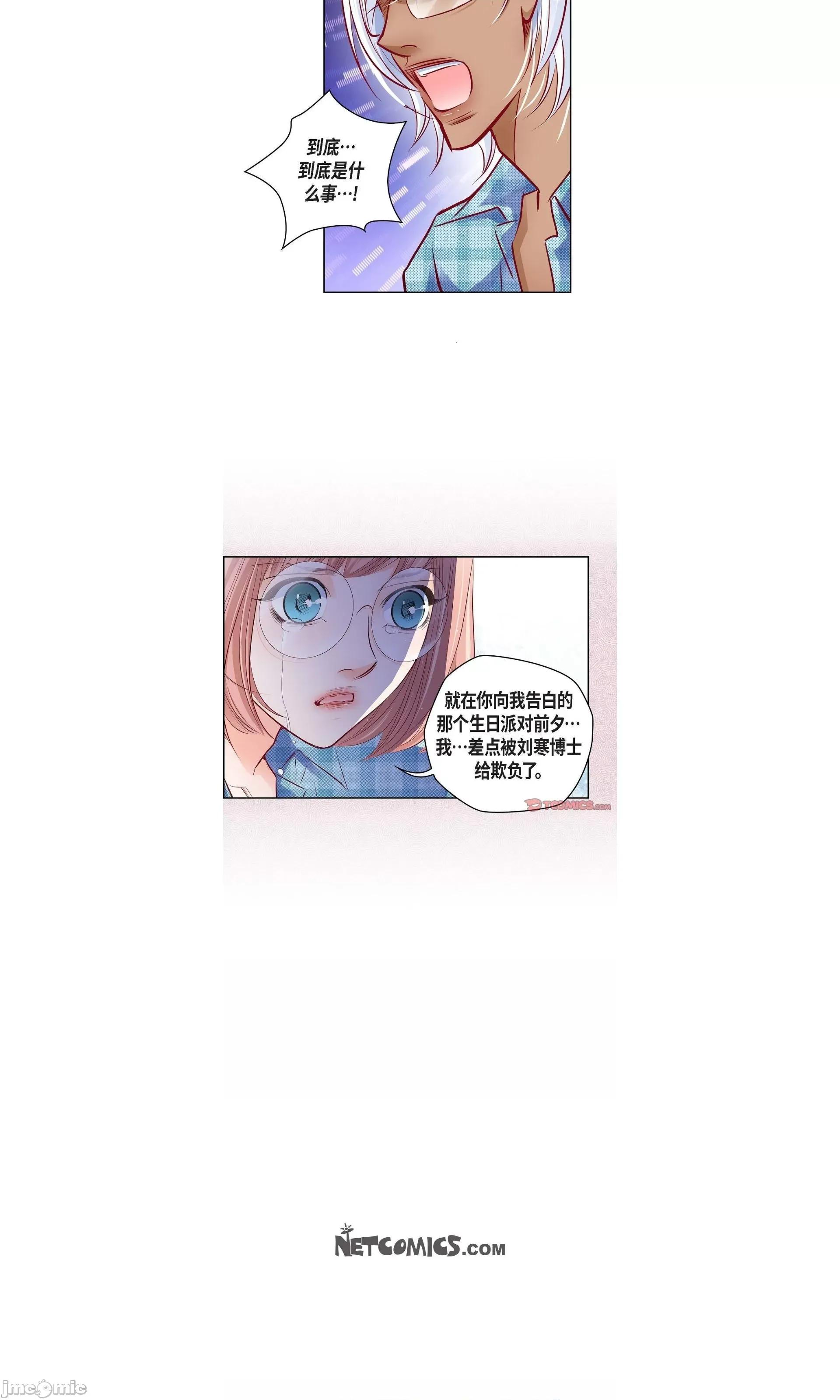献给心脏 献给心脏 143 第26页
