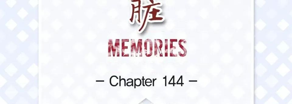 献给心脏 献给心脏第 144 话 第7页