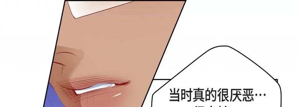 献给心脏 献给心脏第 144 话 第13页