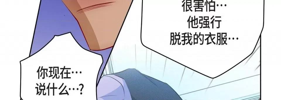 献给心脏 献给心脏第 144 话 第14页