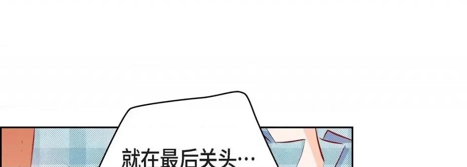 献给心脏 献给心脏第 144 话 第21页