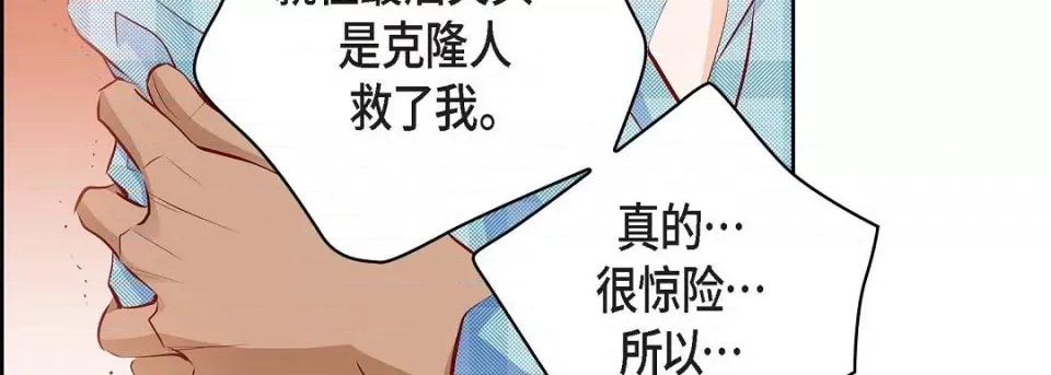献给心脏 献给心脏第 144 话 第22页