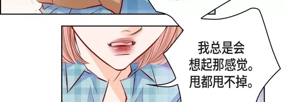 献给心脏 献给心脏第 144 话 第23页