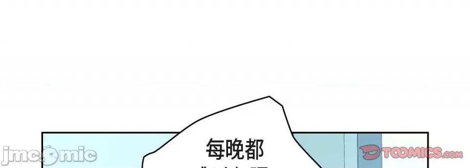 献给心脏 献给心脏第 144 话 第25页