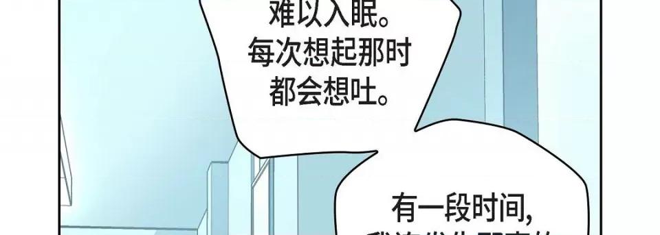 献给心脏 献给心脏第 144 话 第26页