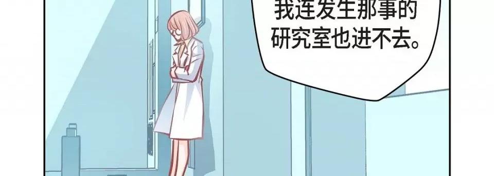 献给心脏 献给心脏第 144 话 第27页