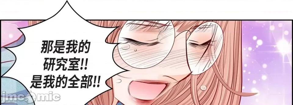 献给心脏 献给心脏第 144 话 第30页