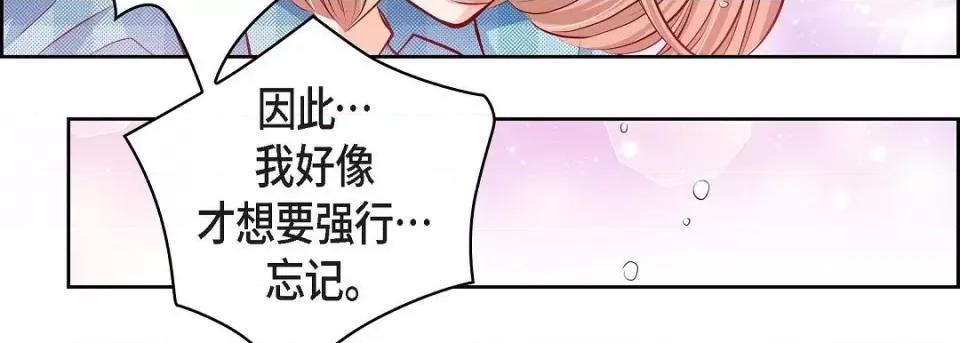 献给心脏 献给心脏第 144 话 第31页