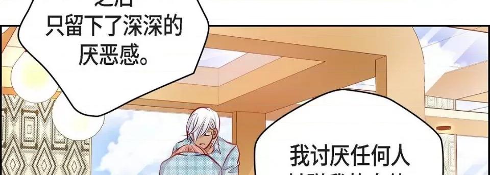 献给心脏 献给心脏第 144 话 第34页