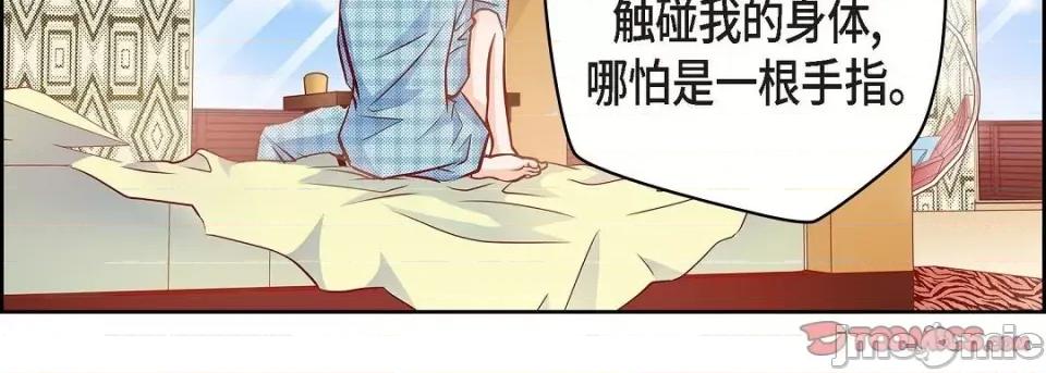 献给心脏 献给心脏第 144 话 第35页