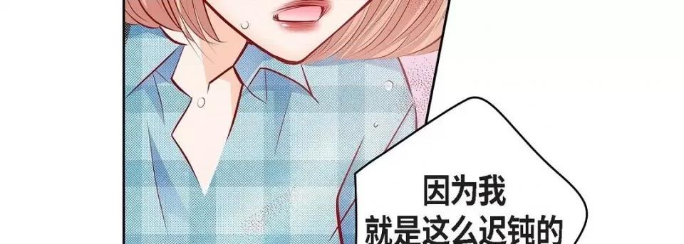 献给心脏 献给心脏第 144 话 第39页