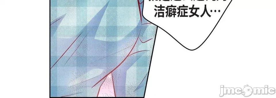 献给心脏 献给心脏第 144 话 第40页
