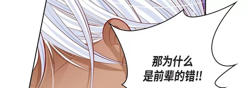 献给心脏 献给心脏第 144 话 第42页
