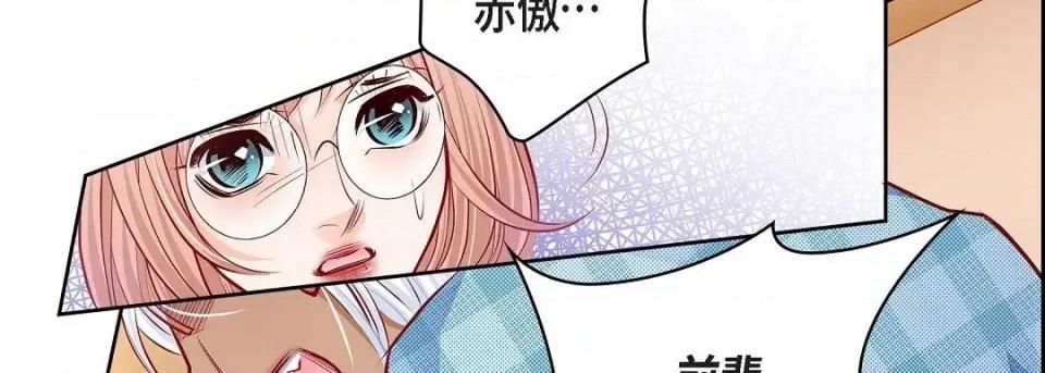 献给心脏 献给心脏第 144 话 第46页