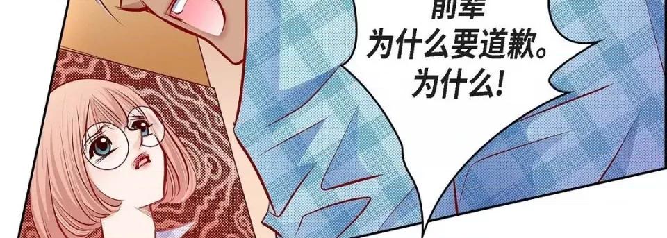 献给心脏 献给心脏第 144 话 第47页