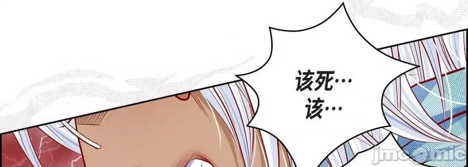献给心脏 献给心脏第 144 话 第50页