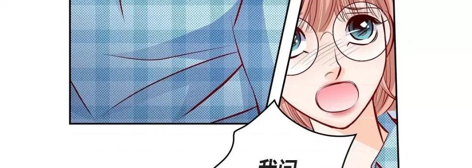 献给心脏 献给心脏第 144 话 第59页