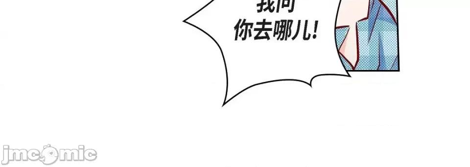 献给心脏 献给心脏第 144 话 第60页