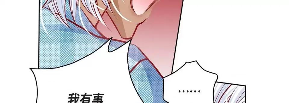 献给心脏 献给心脏第 144 话 第62页