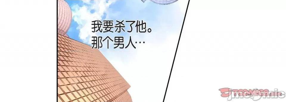 献给心脏 献给心脏第 144 话 第75页