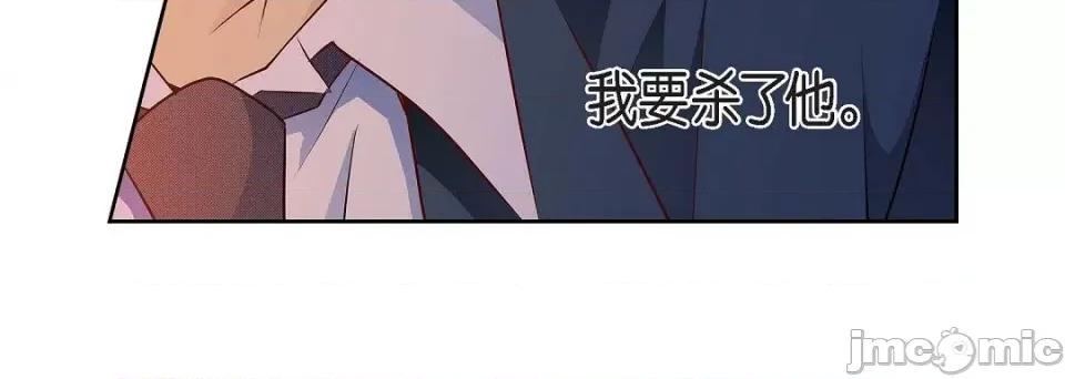 献给心脏 献给心脏第 144 话 第80页