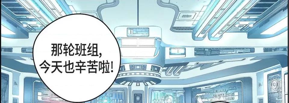 献给心脏 献给心脏第 144 话 第82页
