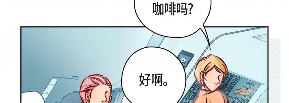 献给心脏 献给心脏第 144 话 第86页