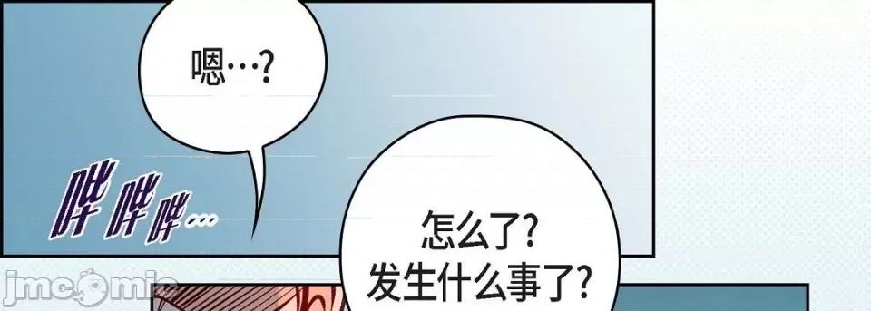 献给心脏 献给心脏第 144 话 第90页