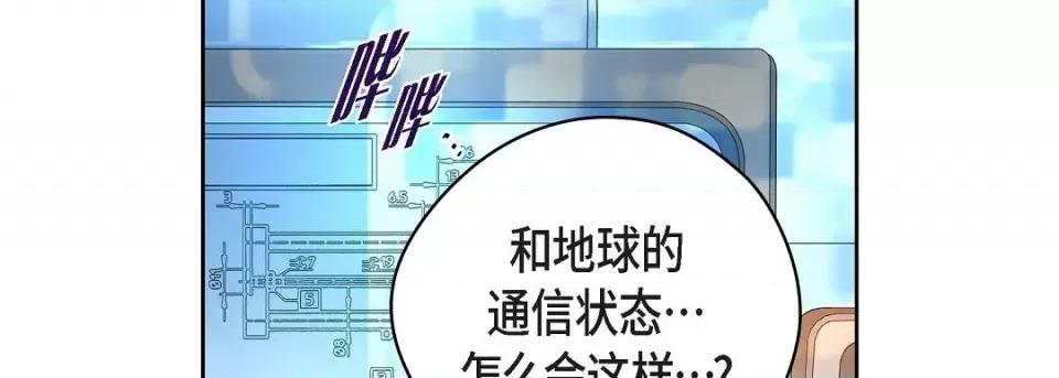献给心脏 献给心脏第 144 话 第94页